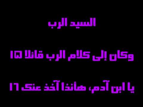 حزقيال 24