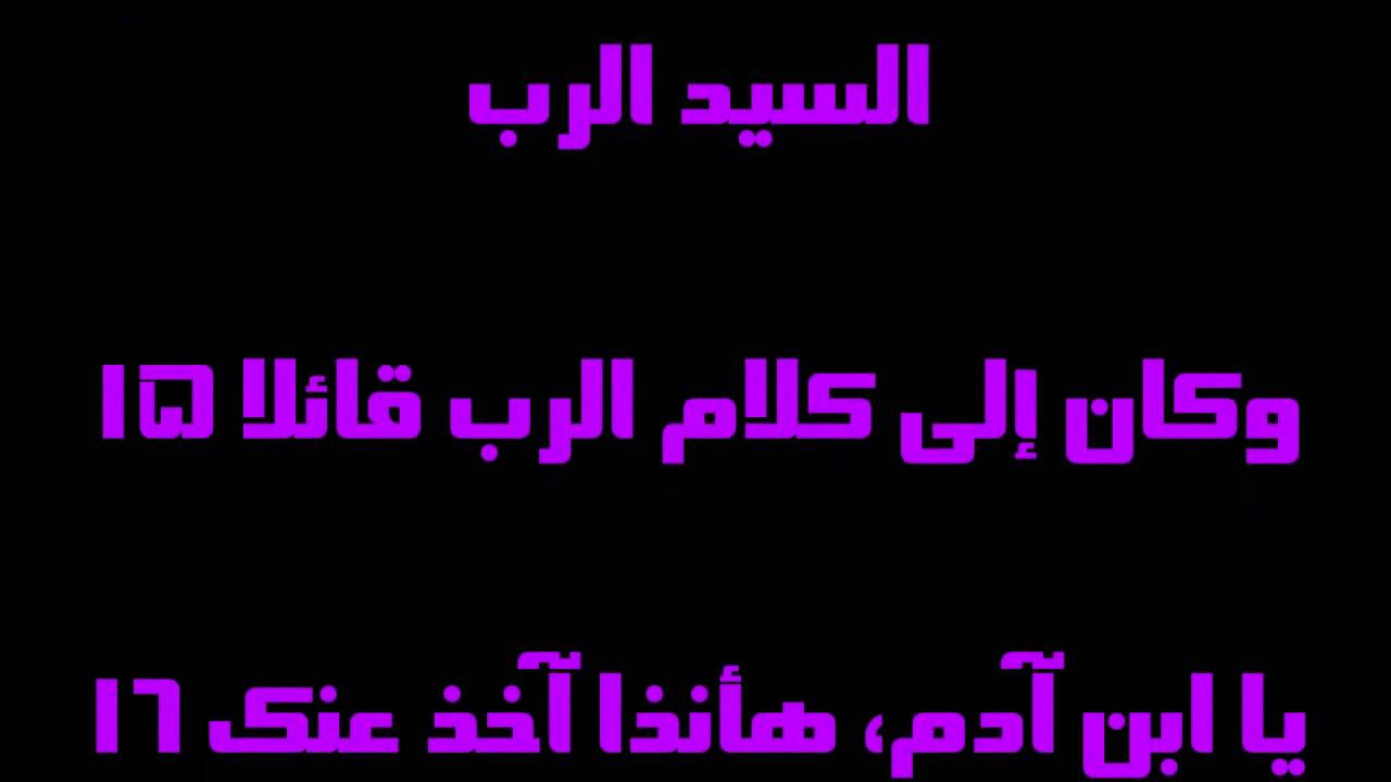 فيديو تفسير الكتاب المقدس | الكتاب المقدس رفيقي