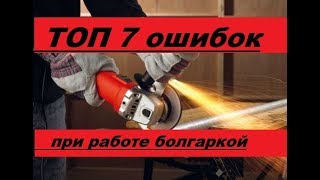 Оснастки для ушм