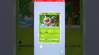 【ポケポケ】ハイクラスパックex10連Pokémon Trading Card_High class pack ex 10pull) 20260814 #ポケポケ #ポケポケ開封チャレンジ
