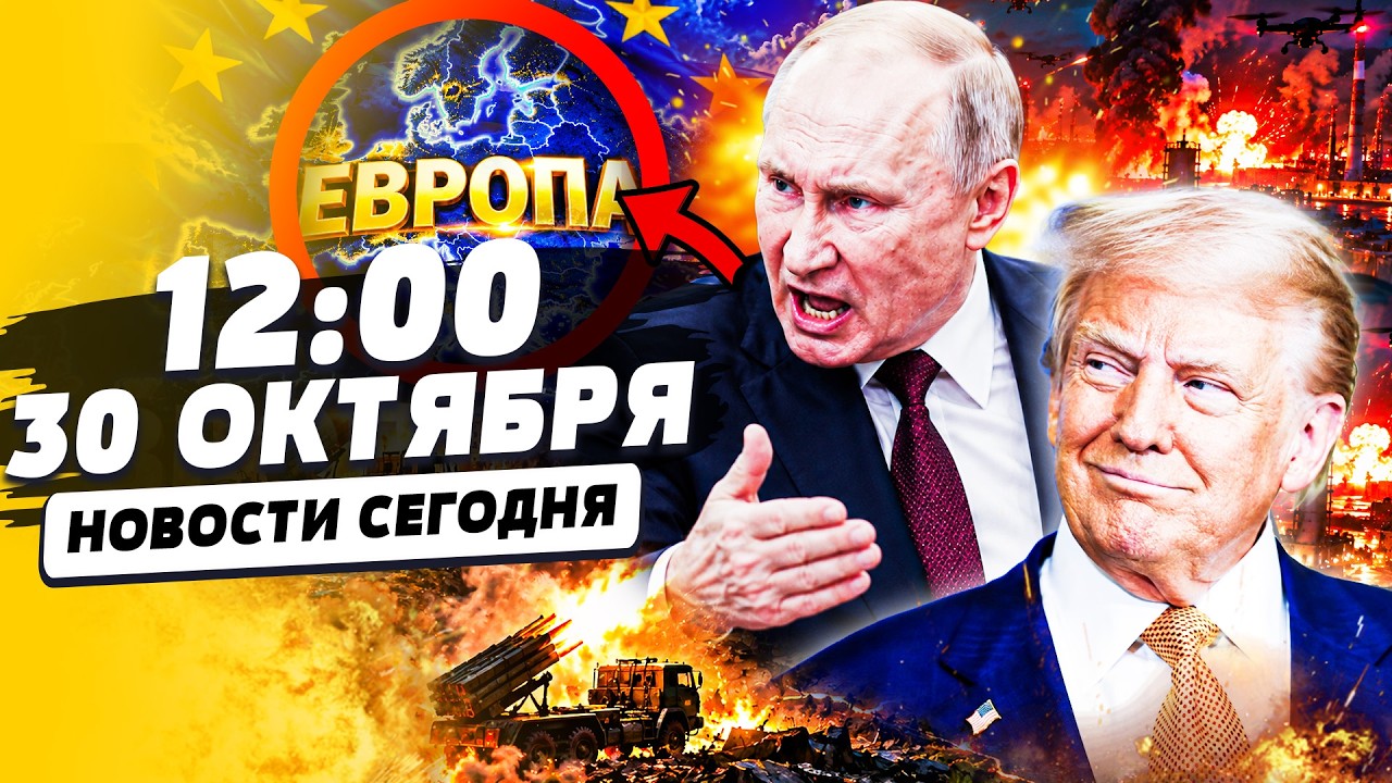 💣СРОЧНО! ПОСЛЕ ЭТОГО УДАРА РФ ЛИШИЛАСЬ ВСЕГО! ПУТИН И ТРАМП ПОСТАВИЛИ ЕВРОП?
