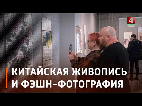 Китаец привез в Беларусь картины отца и выставил их в галерее Г.Х. Ващенко видео