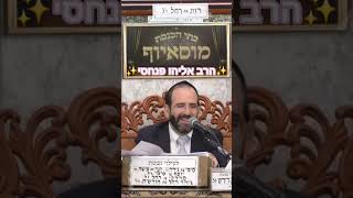 ✨️הרב אליהו פנחסי✨️ הכנה לט"ו בשבט🍇 #מוסאיוף #הלכה #כשרות (בית הכנסת מוסאיוף - ערוץ חדש) - התמונה מוצגת ישירות מתוך אתר האינטרנט יוטיוב. זכויות היוצרים בתמונה שייכות ליוצרה. קישור קרדיט למקור התוכן נמצא בתוך דף הסרטון