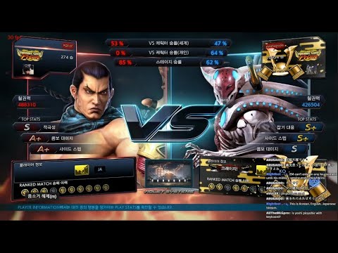 Police (feng) VS eyemusician (yoshimitsu) - Tekken 7 5.10
