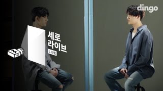 JJ Project - 내일, 오늘 [세로라이브] JB, 진영