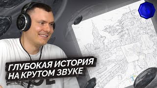 Медиа рецензия