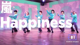 [+81 DANCE STUDIO] 嵐 - Happiness / Performed by Johnnys&#39; Jr.