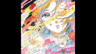- それはシャンデリーナ/covered by ている。