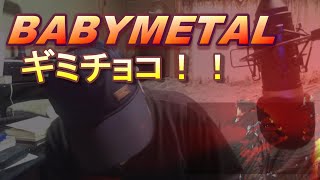 A piano tuner reacts【調律師が反応します】BABYMETAL -ギミチョコ！！- Gimme chocolate!! (OFFICIAL)