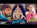 Devakottai Abirami Ayyappan Song 2022 I Gana Ruthra