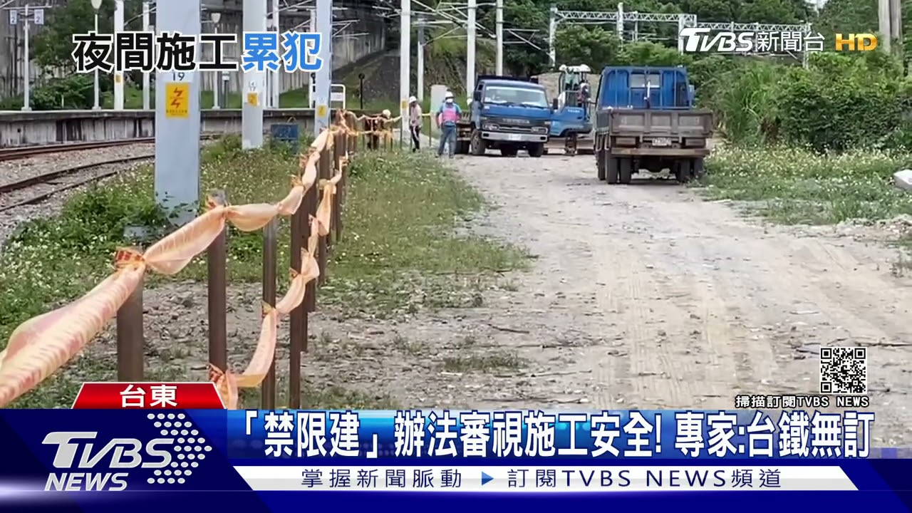 聯合大地函文東新營造公文曝光 竟提「再三勸告」是累犯?