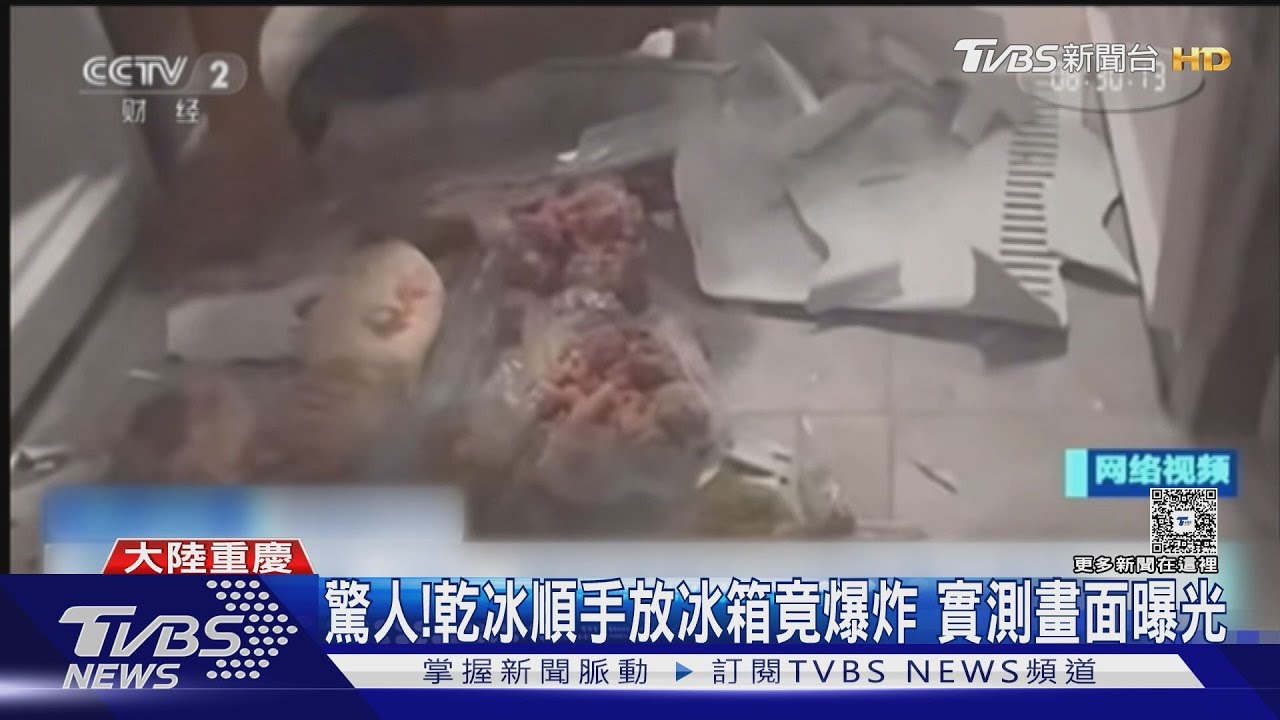 恐致命!「這物品」實測放冰箱釀爆炸 曾有貨運司機因它中毒昏迷