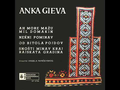 Анка Гиева - Некни поминав