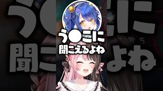 ウーコンを連呼すると「う●こ」に聞こえると言い出す天宮こころに爆笑する橘ひなの、胡桃のあ、トナカイト、鈴木ノリアキ、Qoo【ぶいすぽっ！切り抜き】 #橘ひなの #ぶいすぽ #shorts