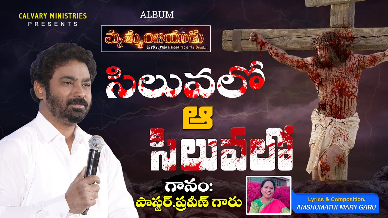 Siluvalo Aa Siluvalo song lyrics