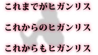 【雑談】２１歳を終えて、２２歳のこれから