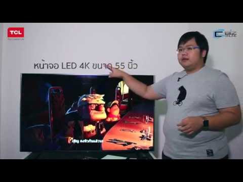 รีวิว TCL QUHD TV 55Q7700