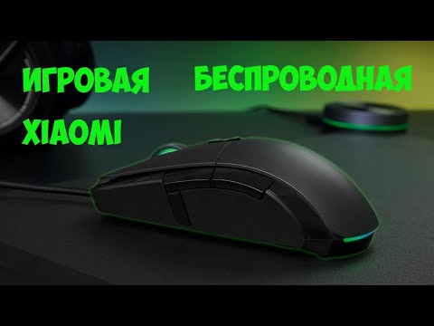 XIAOMI игровая мышь с Алиэкспресс / распаковка и обзор