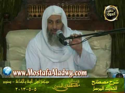  مصطلح الحديث المرسل  سمنود 5-5-2013 