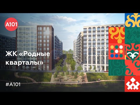 Новостройка, Москва, НАО, ЖК Родные Кварталы, 2. Фото 10