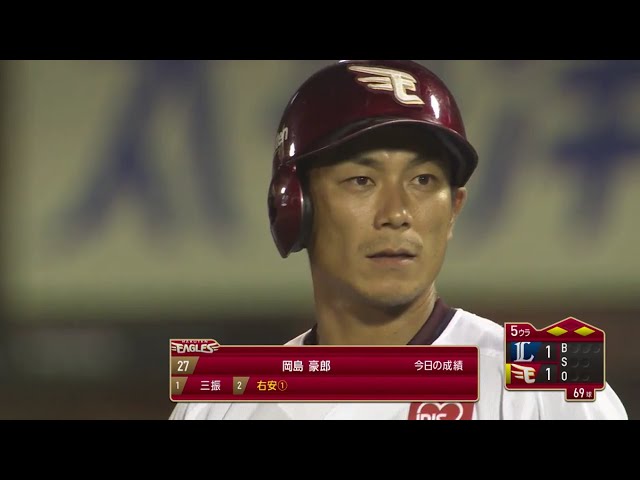 【5回裏】イーグルス・岡島の連日の活躍となるタイムリーヒット!! 2020/8/28 E-L