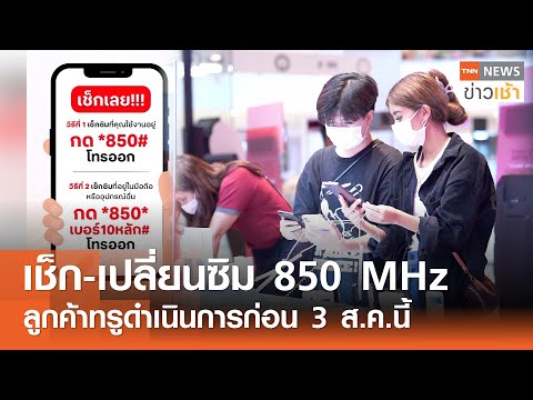 คลิกเพื่อดูคลิปวิดีโอ