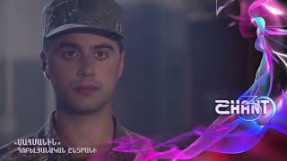 Սահմանին/Sahmanin - Հոբելյանական ընտրանի