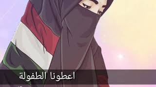 Atouna el toufoule - Sabyan gambus