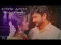 Sathya Serial Song