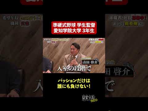 経済学科 パッションだけは誰にも負けない！ 【古川紘聖】 希望年収 450万円 #就活NEO