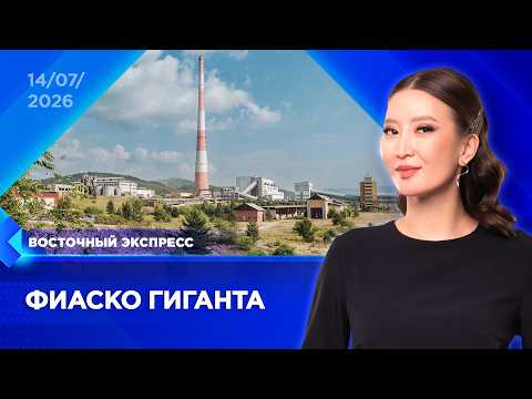 Семья из Улан-Удэ победила ТГК-14 | «Восточный экспресс» | новости Бурятии