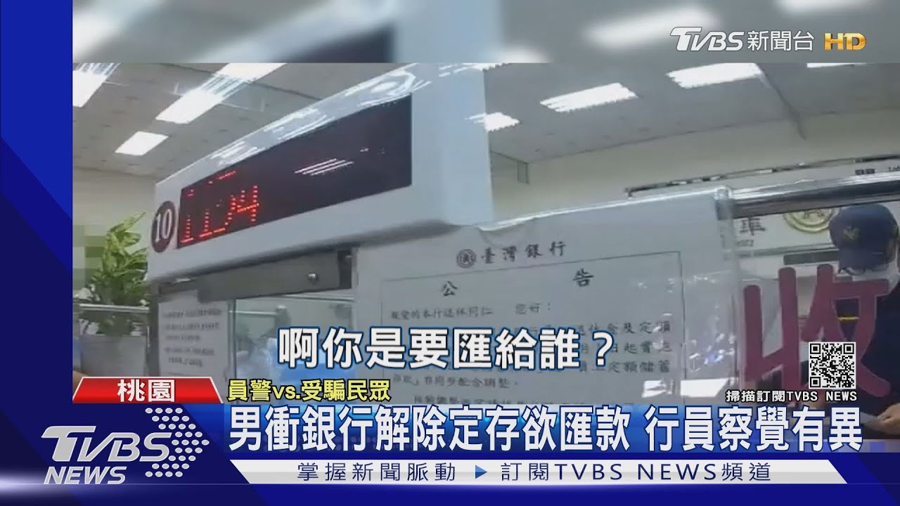 這個會賺錢!加群買股「錢沖昏頭」 險遭詐
