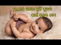 Most Beautiful L Letter Hindu Baby Boy Names | ଲ ଅକ୍ଷର ପୁଅପିଲାଙ୍କ ପାଇଁ ସୁନ