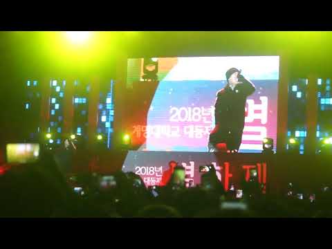 [180510 계명대축제] 도끼 -  Beverly 1lls