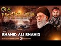 Tarana E Rehbari 2024 Rehber Tere Farman Pay Hum Shahid Ali Shahid Tarana 2024 Rehber Khamnai