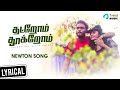 Thatrom Thookrom Movie Newton Song Lyrical TeeJay Arul Kabilan Vairamuthu Balamurali Balu