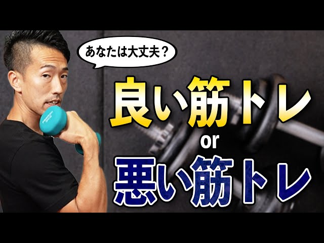 筋トレの目的はムキムキor細マッチョ？】初心者必見の健康的な筋トレと 