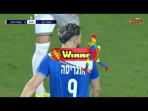 FC Hapoel Ironi Kiryat Shmona 2-0 FC Hapoel Haifa