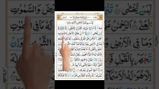 Download lagu Surah Taha || Quran Recitation || #viral #shorts mp3 Download lagu Surah Taha || Quran Recitation || #viral #shorts mp3