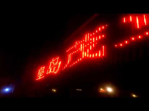 QINHUANGDAO CITY LIGHTING PROJECT1