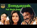 Rajakumaran Tamil Movie Full Songs Prabhu Meena Nadhiya R V Udayakumar Ilaiyaraaja