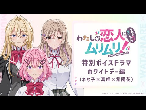 わたしが恋人になれるわけないじゃん、ムリムリ!（※ムリじゃなかった!?） Video4