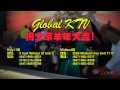 Global KTV+ 花絮版本