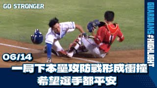 [分享] 林辰勳被撞退場影片
