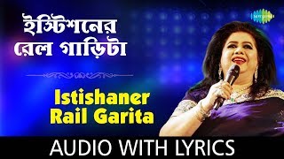 Istishaner Rail Garita Lyrics by Runa Laila