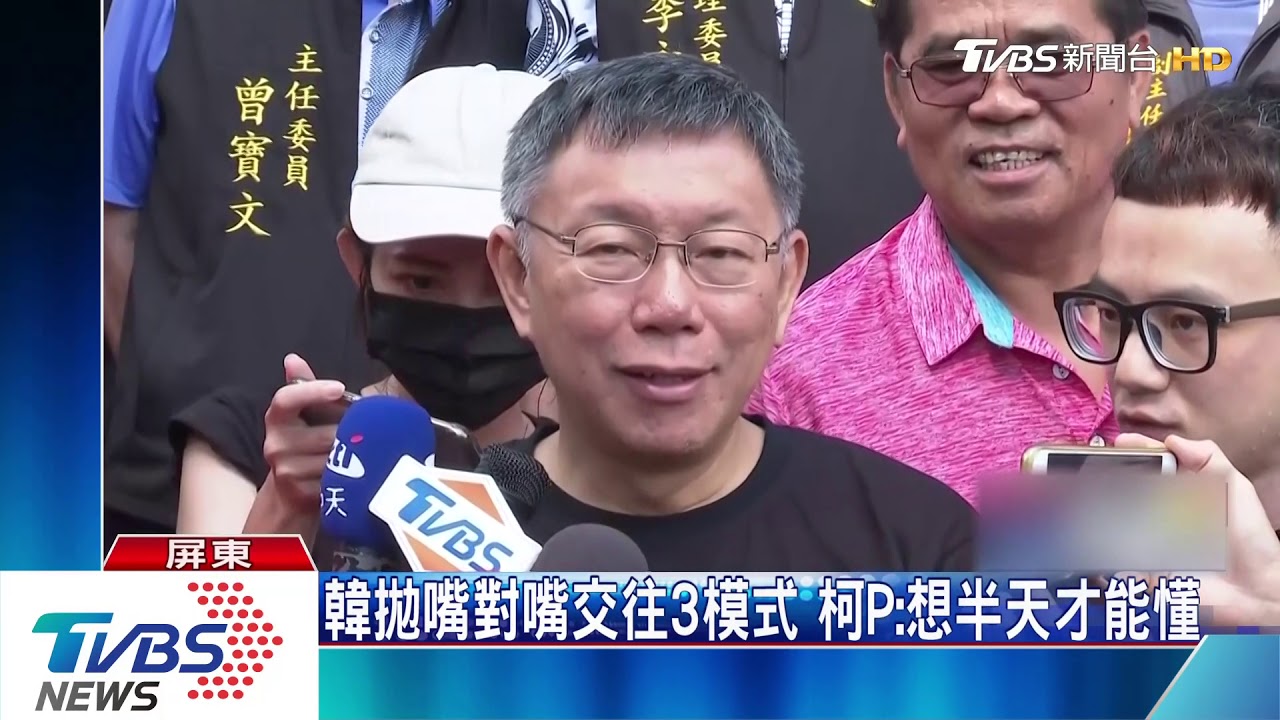 和郭王組第三勢力？　柯文哲：不要老是聽說