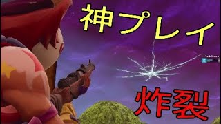 ［Fortnite］   神プレイが炸裂した！！