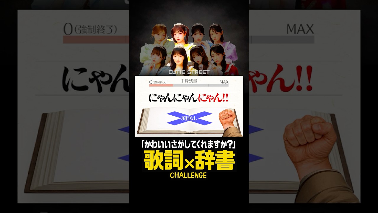 「かわいいさがしてくれますか？」中身なかったら強制終了