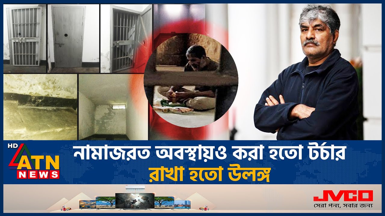 ৫৩ দিন ‘আয়নাঘরে’ থাকার রোমহর্ষক বর্ণনা দিলেন সাংবাদিক কাজল | Journalist Kajal | Aynaghor |DB Office