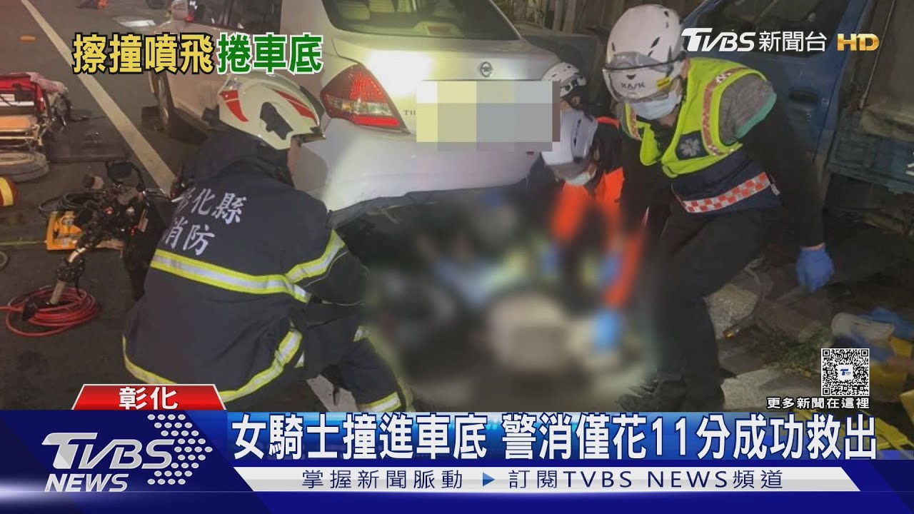 女騎士擦撞重機「滑行卡進車底」!消防11分鐘神速救援送醫
